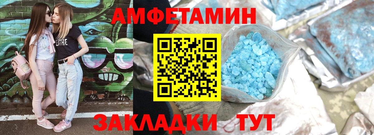 АМФЕТАМИН VHQ Сертолово