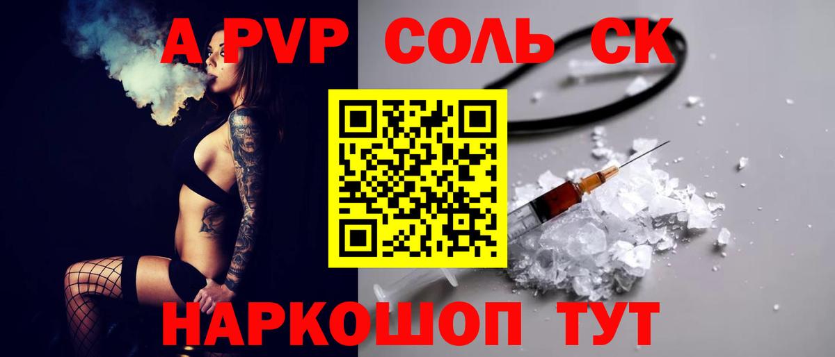 А ПВП Crystall Сертолово