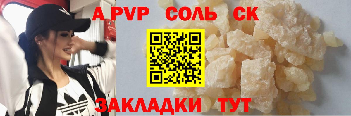 ГАШИШ  Alpha-PVP СК кристаллы  Сертолово  COCAIN  Купить наркотик  Мефедрон   Вход с VPN  Канабис 