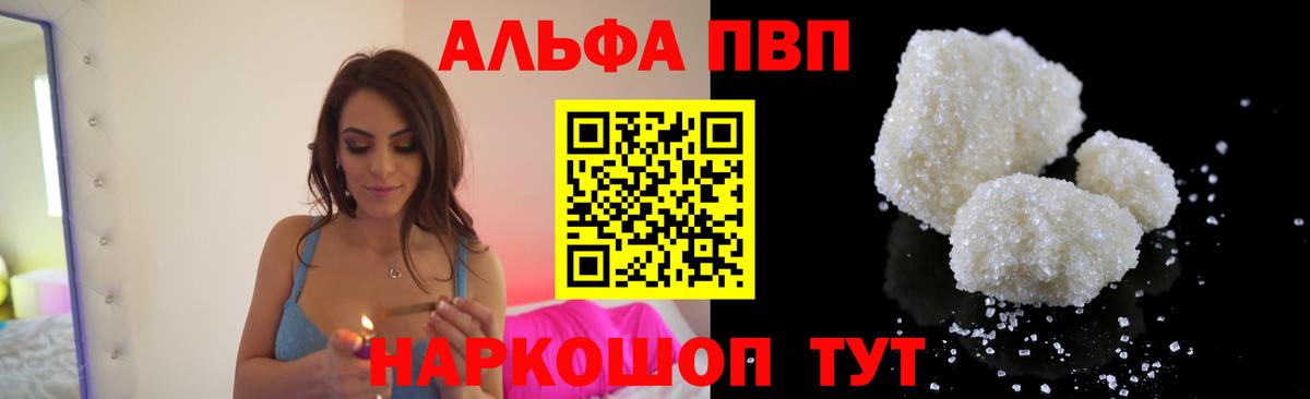 Alpha-PVP СК  Вход с VPN  Сертолово  Alfa_PVP кристаллы  A PVP  Alpha PVP крисы CK 