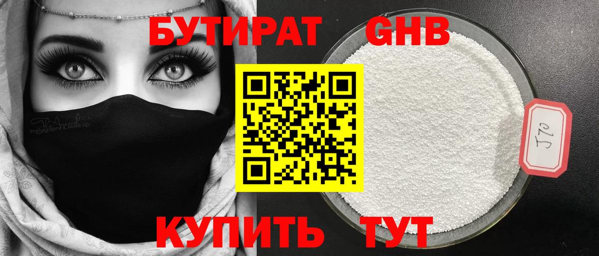 Сертолово  Бутират буратино  Вход с VPN 