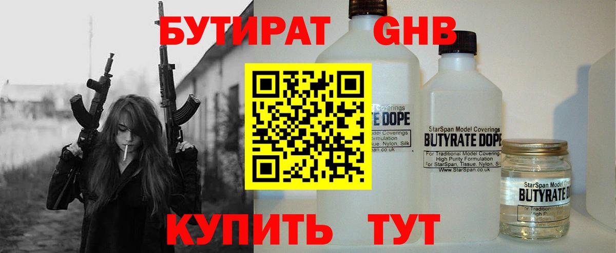 Бутират оксана Сертолово