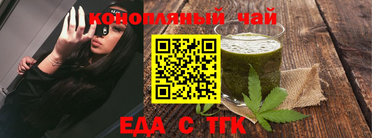 Печенье с ТГК марихуана Сертолово