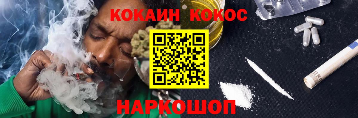 КОКАИН FishScale Сертолово