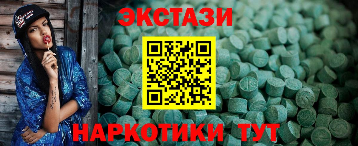 Экстази 300 mg Сертолово