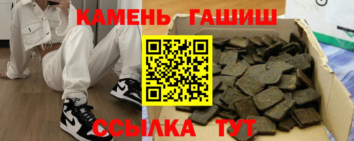 Сертолово  ГАШИШ Cannabis  наркотики  Вход с VPN  ГАШИШ гарик 