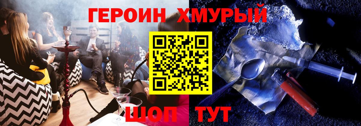ГЕРОИН  Вход с VPN  Сертолово  ГЕРОИН герыч 