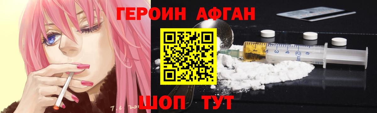 ГЕРОИН VHQ Сертолово