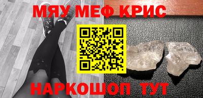 MESCALINE Новодвинск