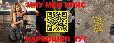 MESCALINE Новодвинск