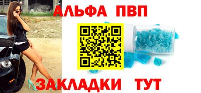 а пвп мука Новозыбков