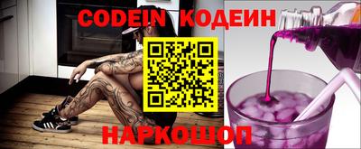 MESCALINE Новодвинск