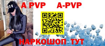 а пвп мука Новозыбков