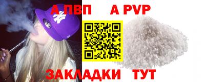 а пвп мука Новозыбков