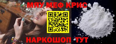 мефедрон мука Ярославль