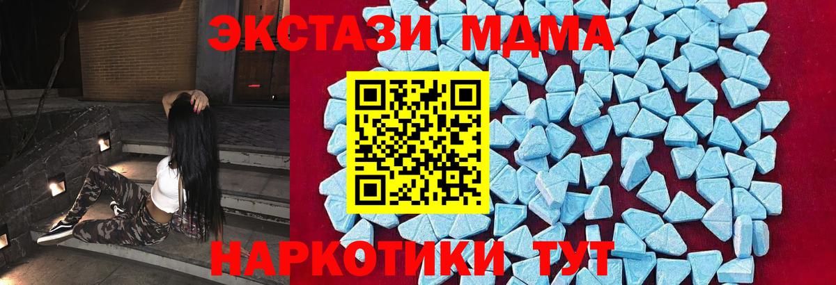 MDMA молли Сертолово