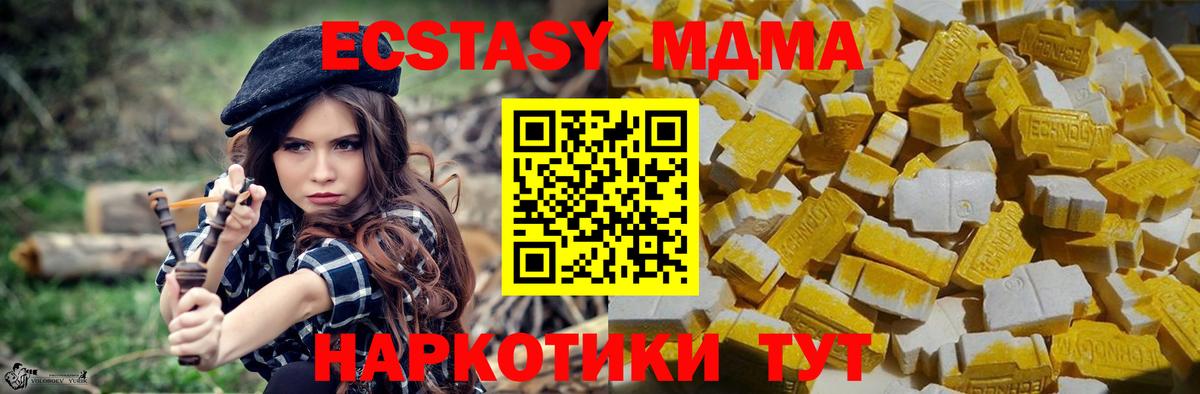 МДМА  MDMA Molly  Вход с VPN  MDMA кристаллы  Сертолово 