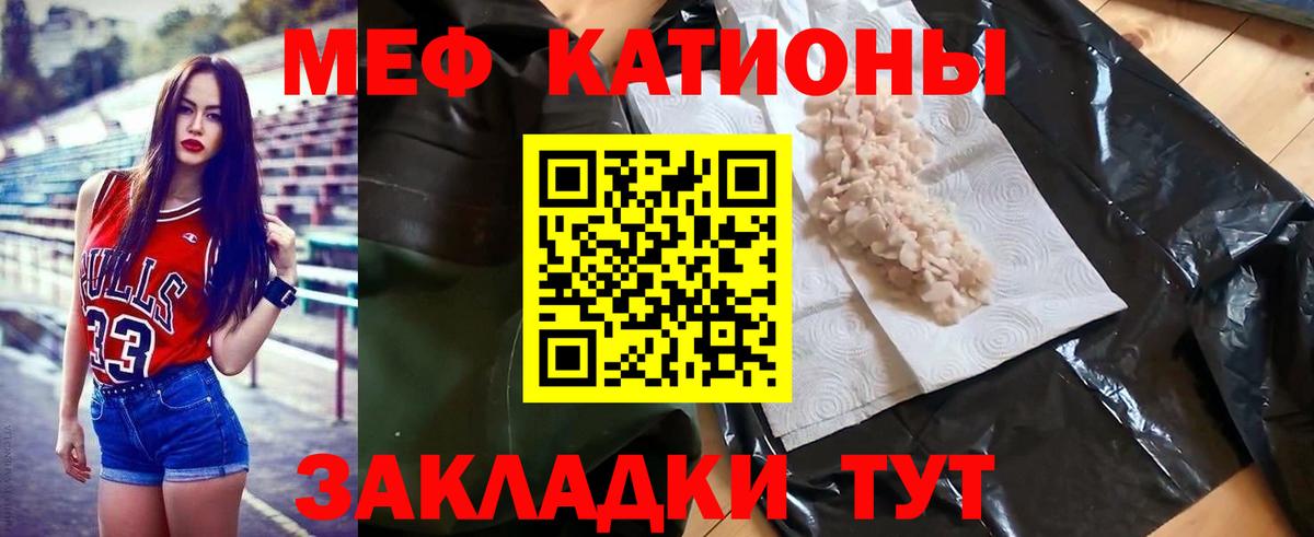 Меф мяу мяу кристаллы Сертолово