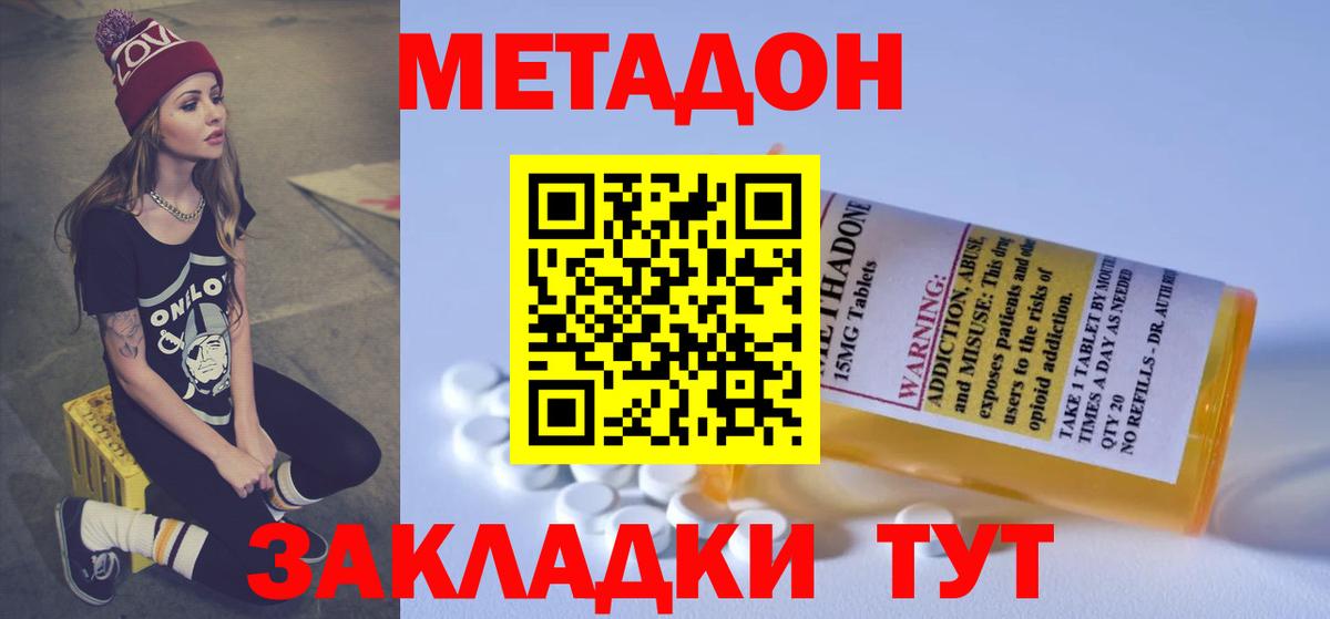 Метадон VHQ  МЕТАДОН мёд  Сертолово  блэк спрут как войти  Вход с VPN 