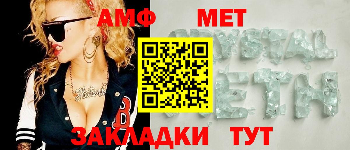 Метамфетамин винт  Метамфетамин винт  Вход с VPN  Сертолово 