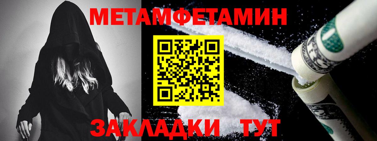 Первитин мет Сертолово