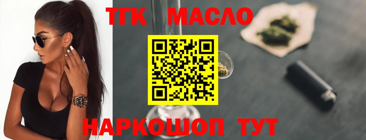 Дистиллят ТГК THC oil Сертолово